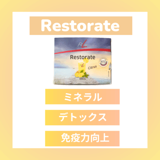 Reatorate（レストレイト）