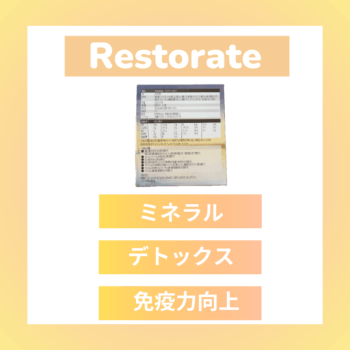 Reatorate（レストレイト） - 画像 (3)
