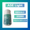 ASE Light