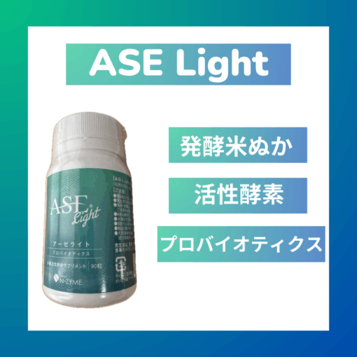 ASE Light